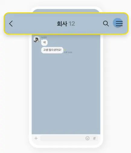 카카오톡 PC버전
