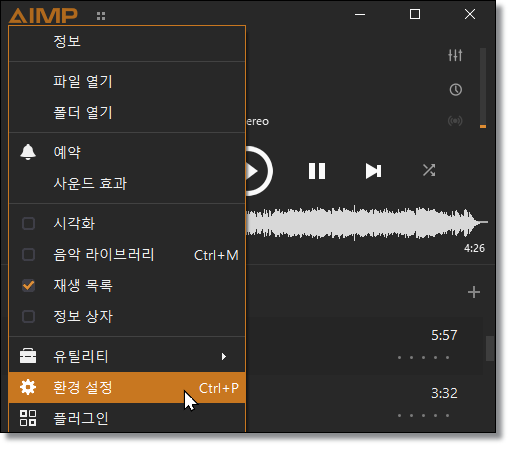 AIMP-재생목록-파일명-보이게-하기