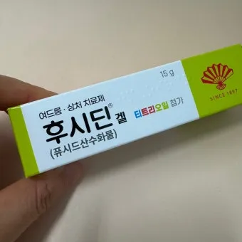 후시딘 효능 효과 알아보기로 정리_6