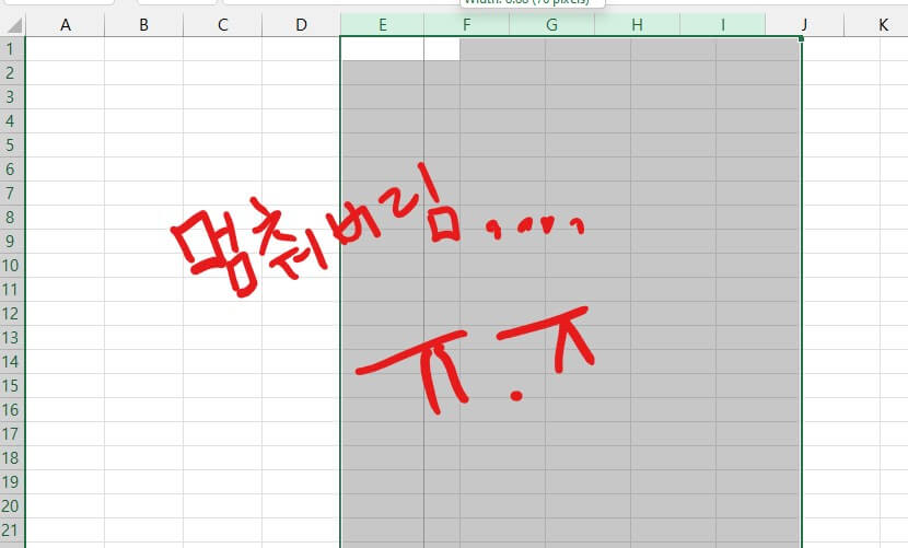 엑셀 프로그램 멈춰버림