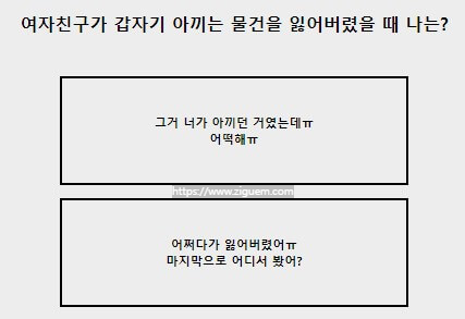 스마일 연애 테스트 네이비