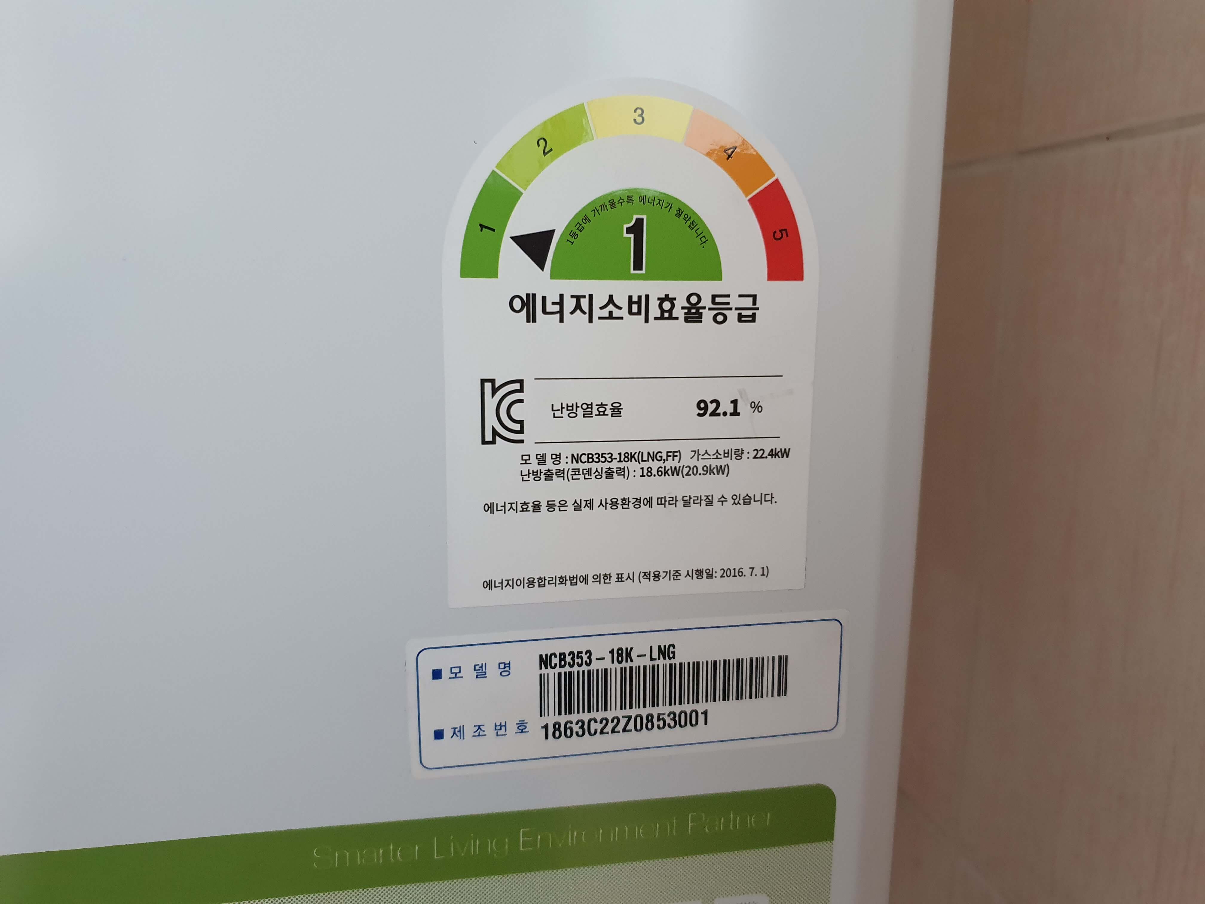 경동나비엔 보일러 모델명