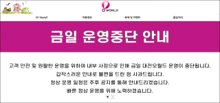 오월드 늑대 탈출 대전 시내 네거리서 목격