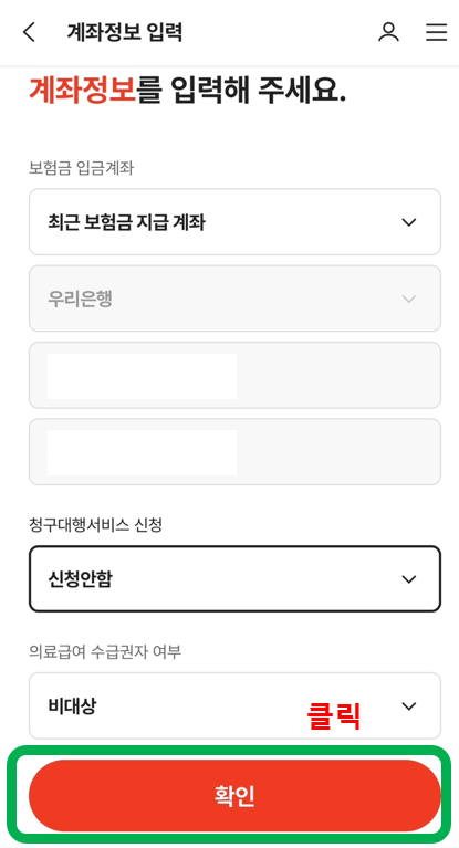 부정출혈 야즈 가격 실비 청구방법 후기