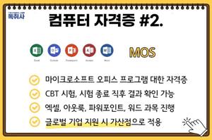 컴퓨터 자격증 종류