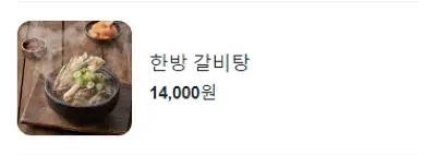 생생정보 육회물회 대구맛집 고수의 부엌 위치 메뉴 정보9