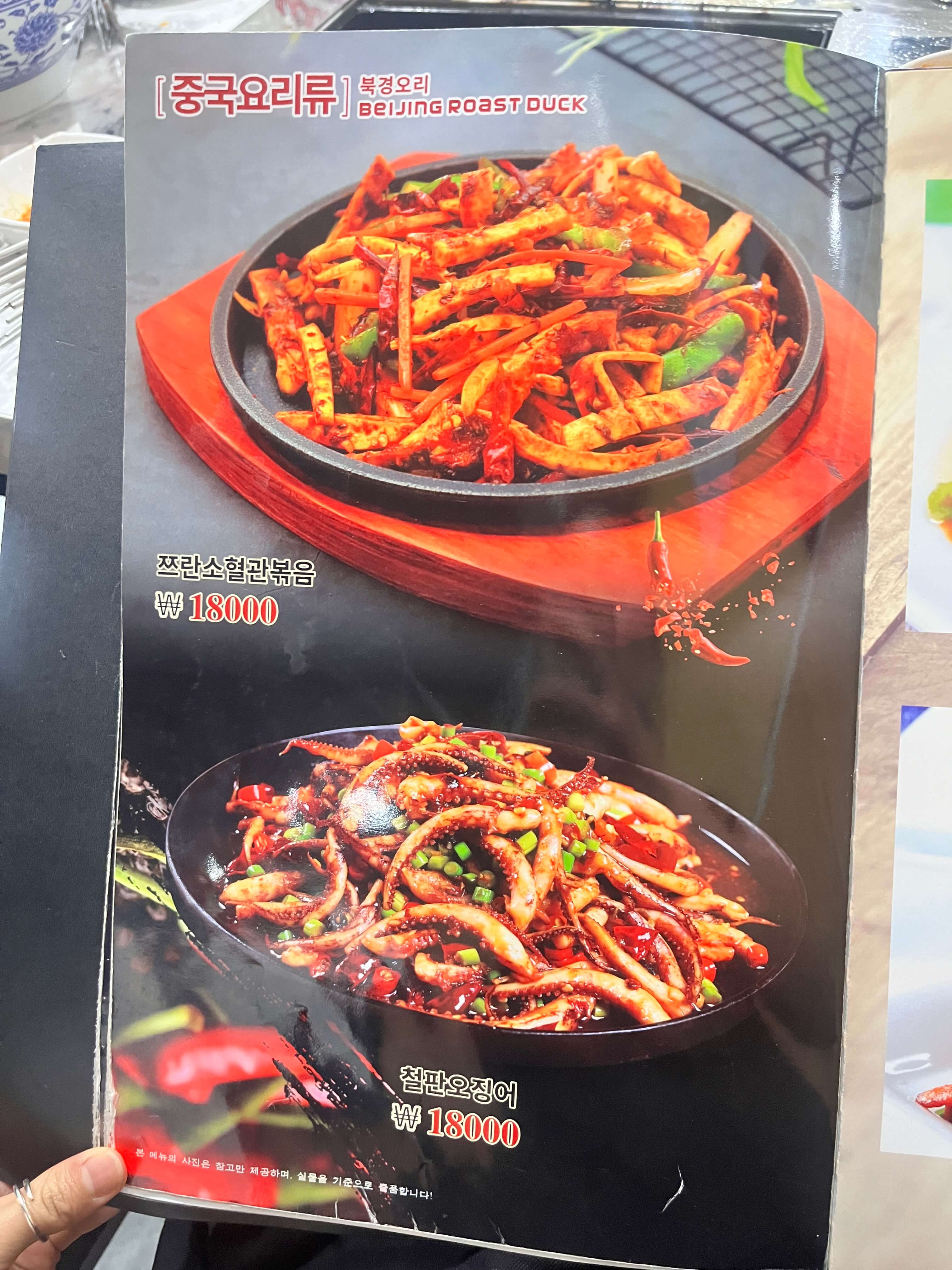 김해 어방동 양꼬치 맛집 북경오리