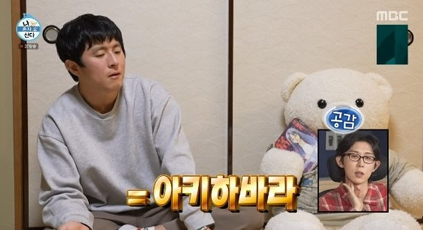 기안84 도쿄 만화 성지순례