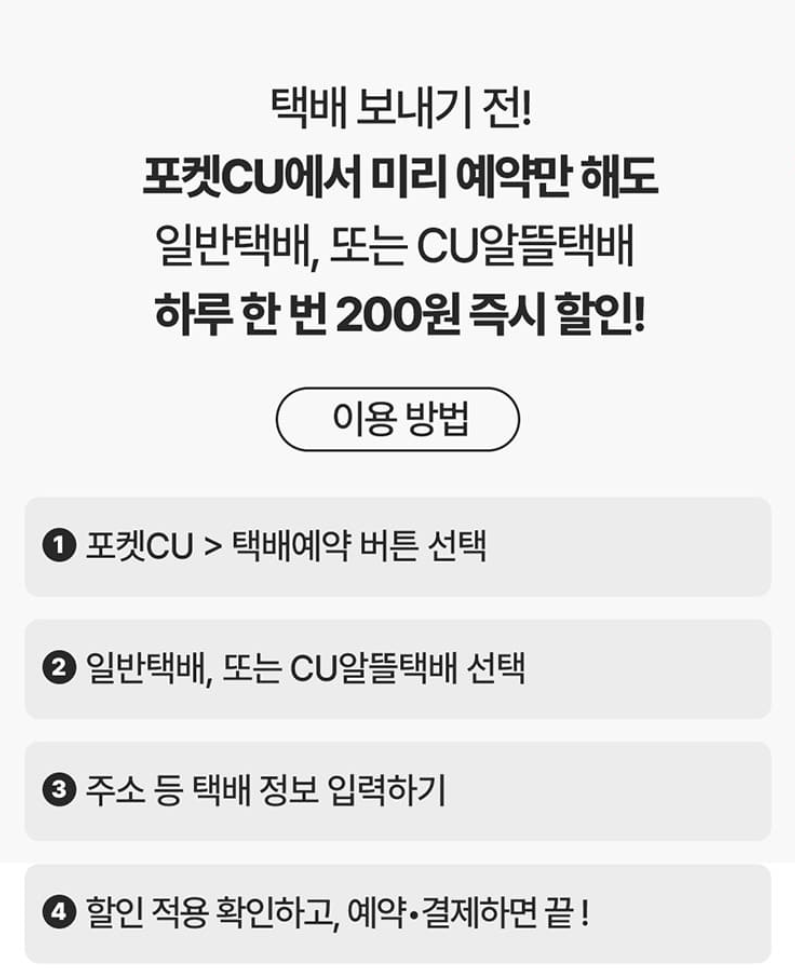 11월 택배할인