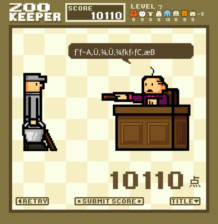 주키퍼-플래시게임-종료-화면