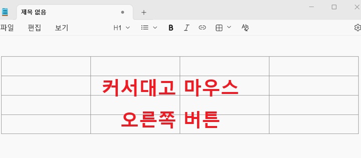 표 만들어진 것 보임
