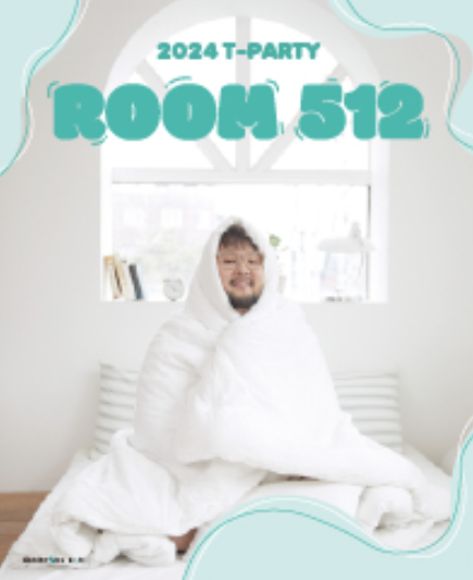 김태우 2024 T-PARTY ROOM 512 티켓오픈 공연 일정 예매 방법