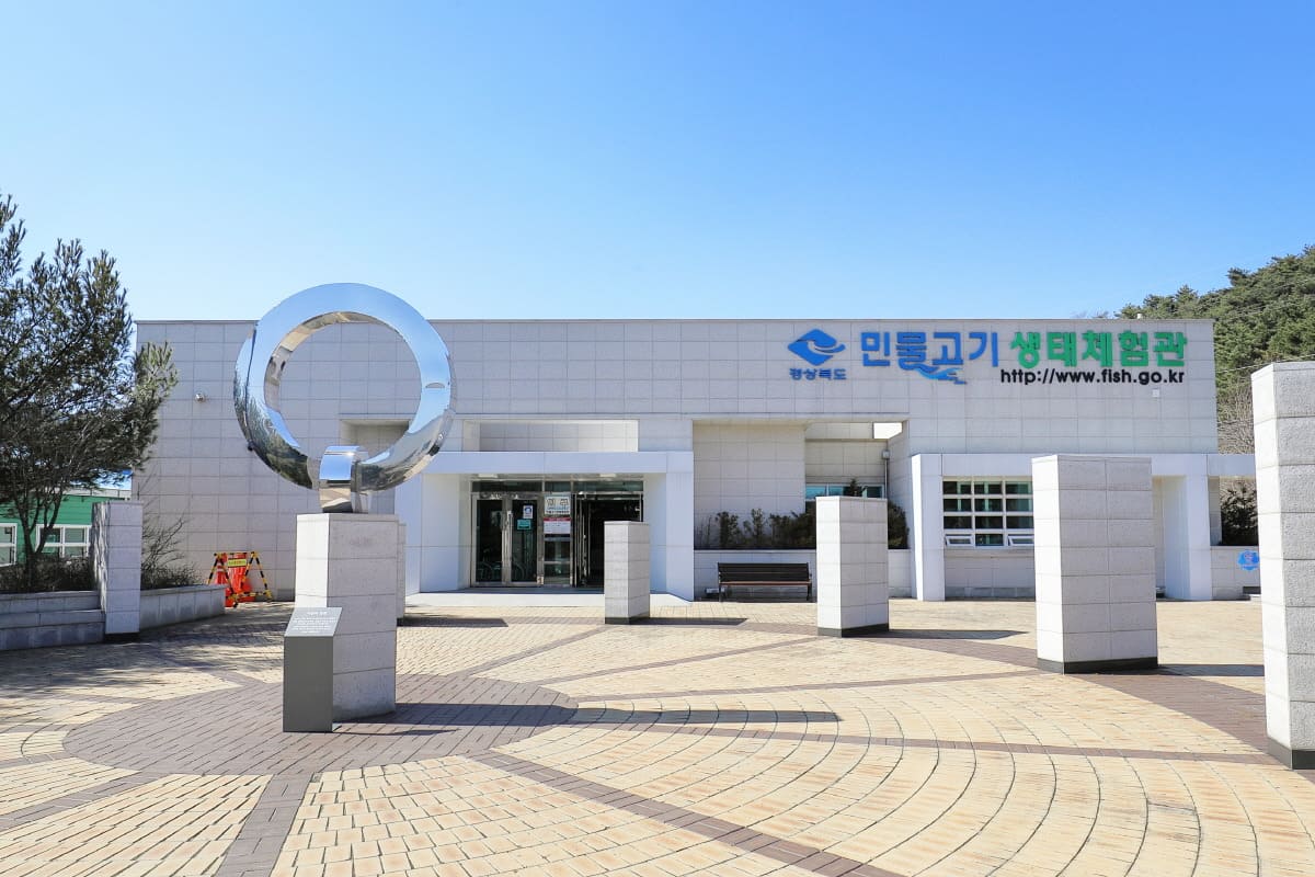 민물고기생태체험관