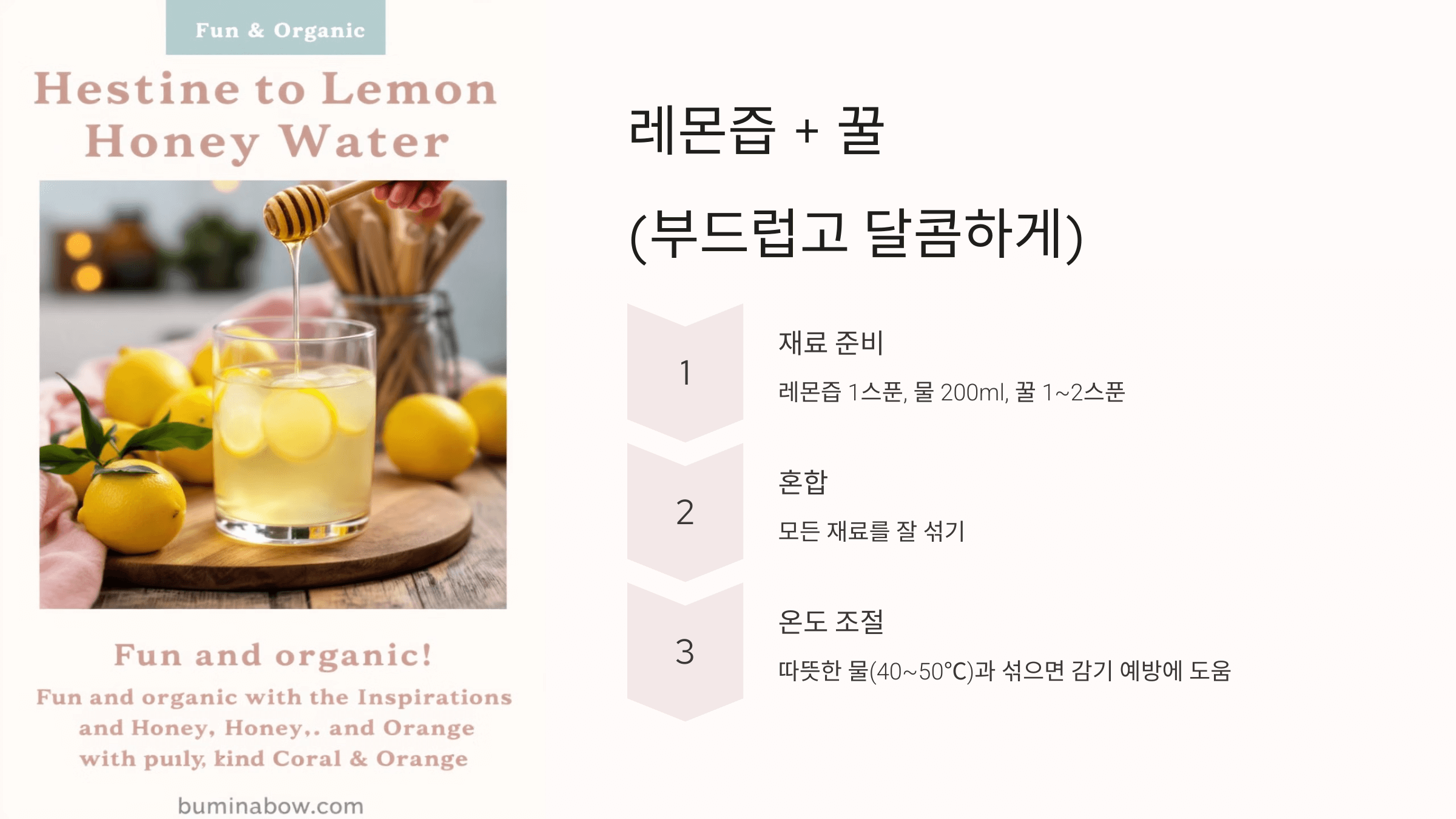 레몬즙 사진입니다.