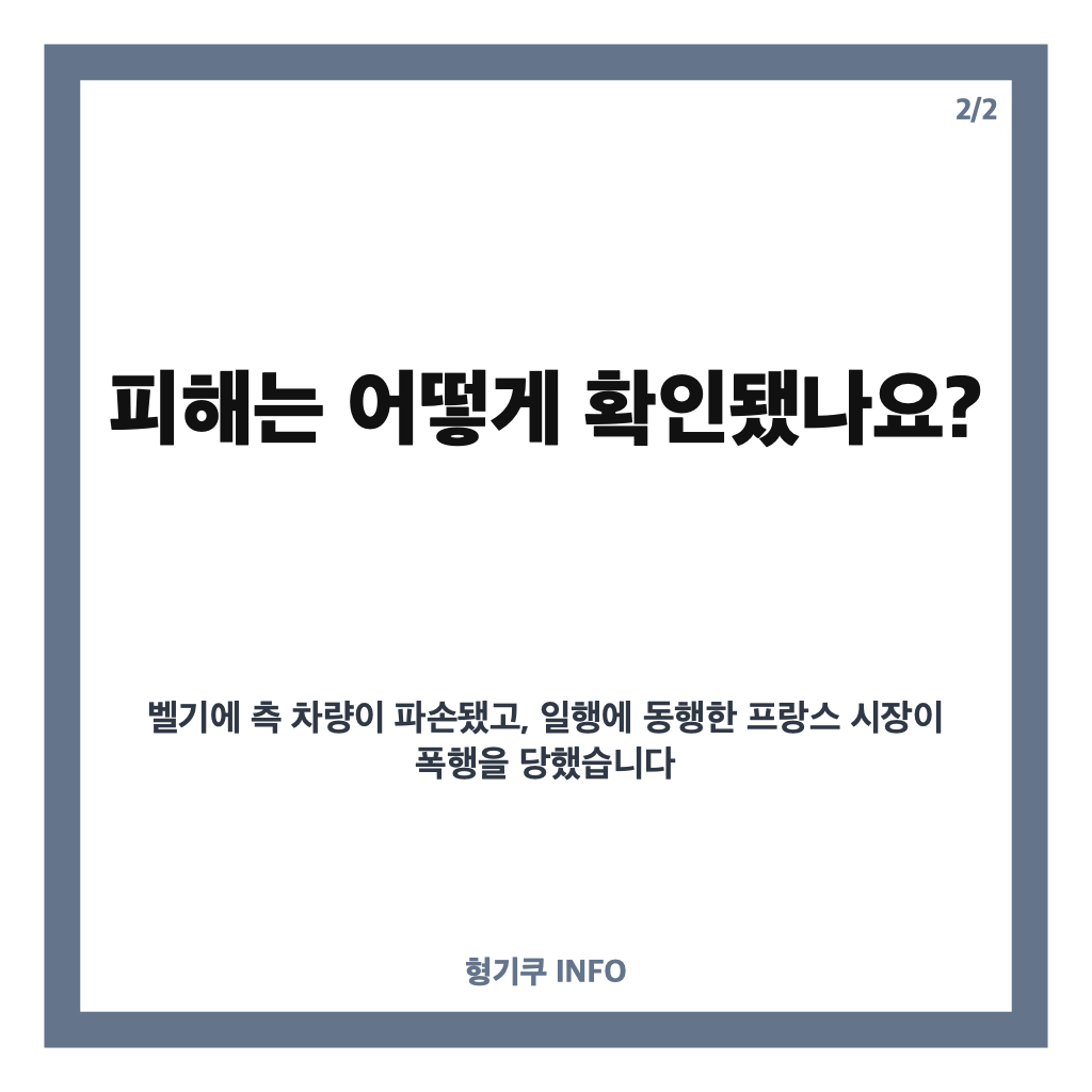 서안 유럽 외교관 공격, 올리브 수확 현장에서 무슨 일이 있었나 카드뉴스 3