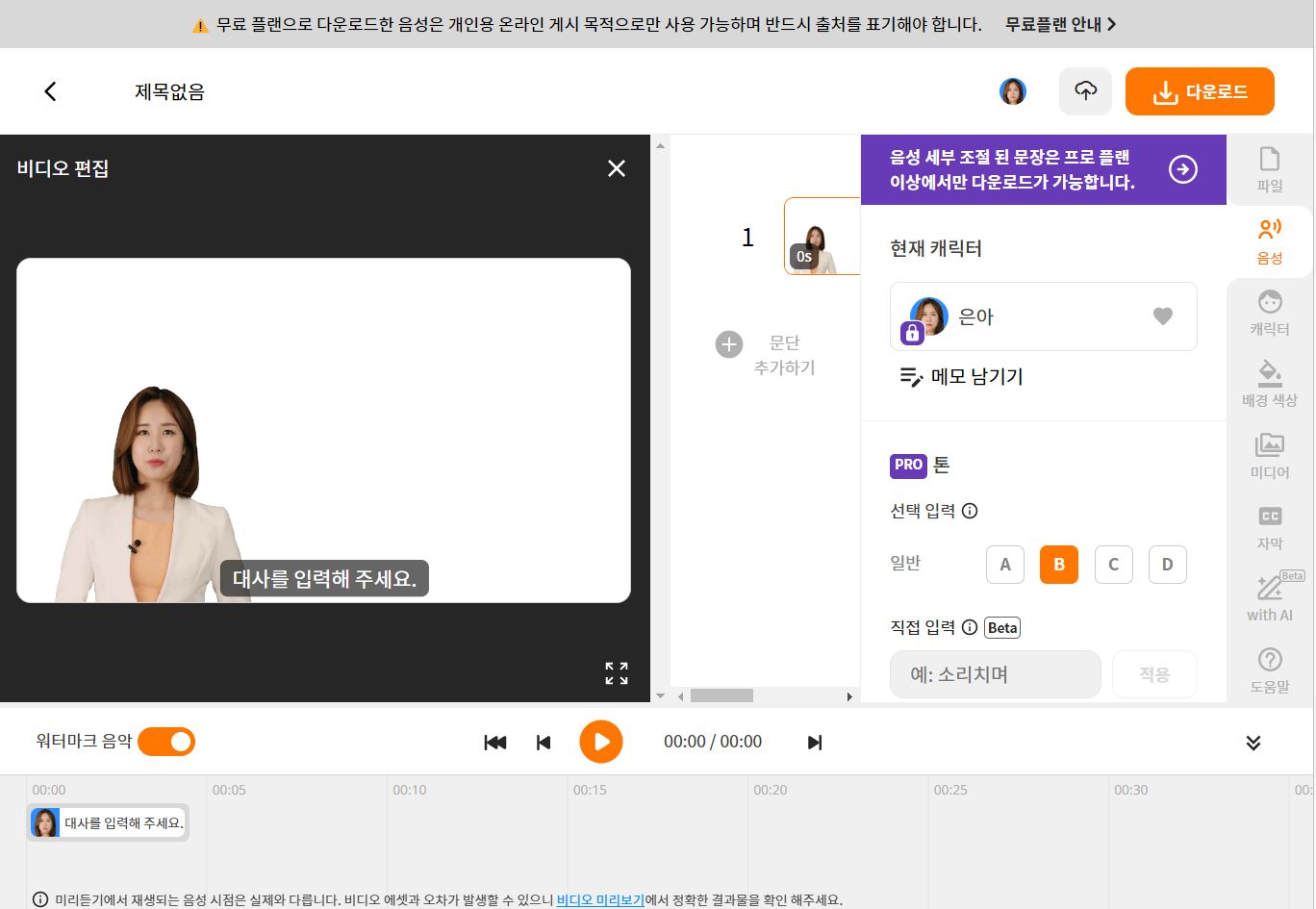타입캐스트 영상편집 출력화면
