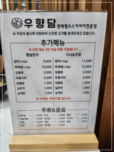 우향담편백찜전문점