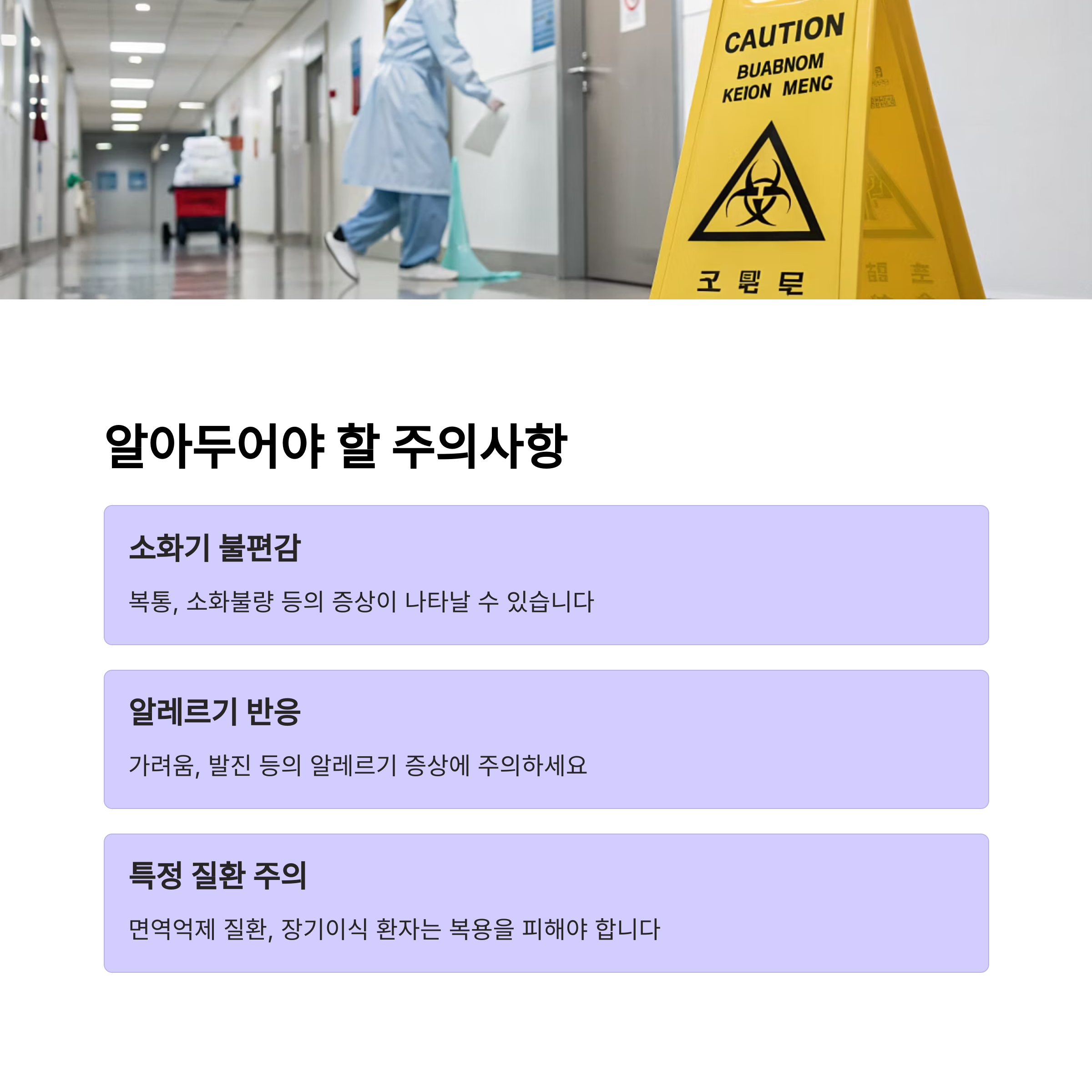 글루타치온