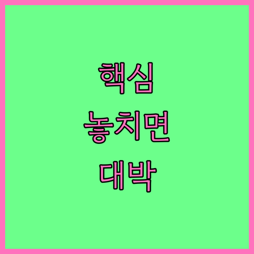 청년내일저축계좌 교육 이수와 심사 기..