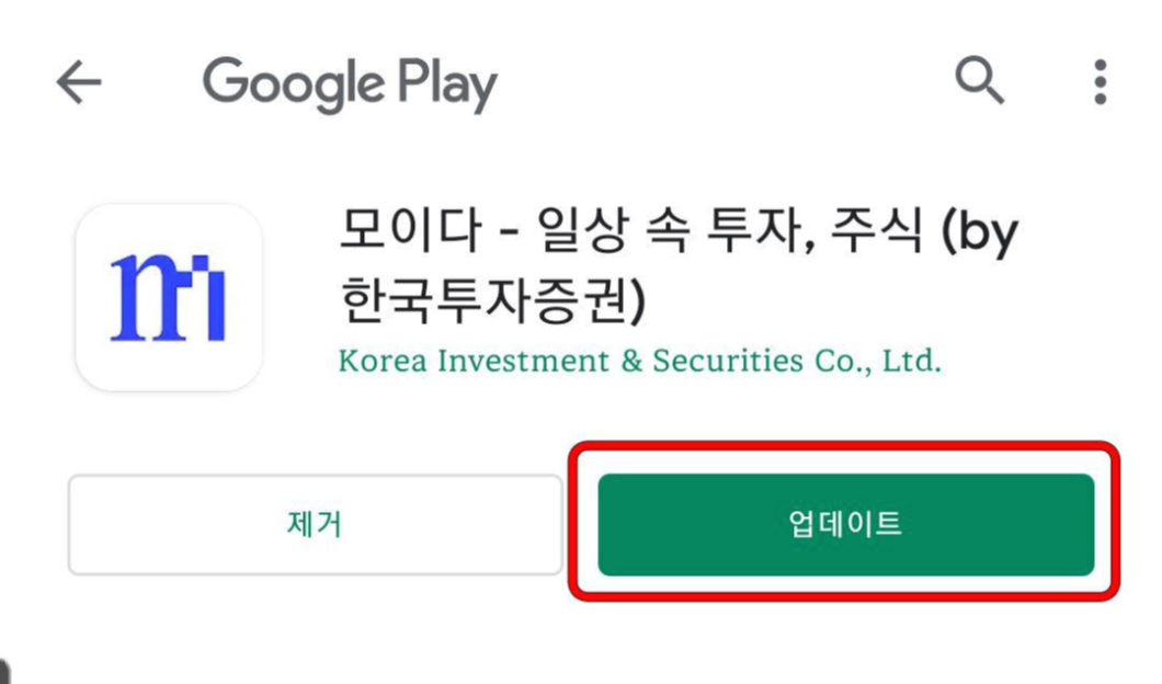 구글 스토어 업데이트 버튼