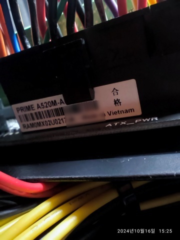  ASUS 메인보드 시리얼 넘버 위치는 24핀 전원 연결 포트 밑에 있습니다. 걸쇠 걸리는 부분