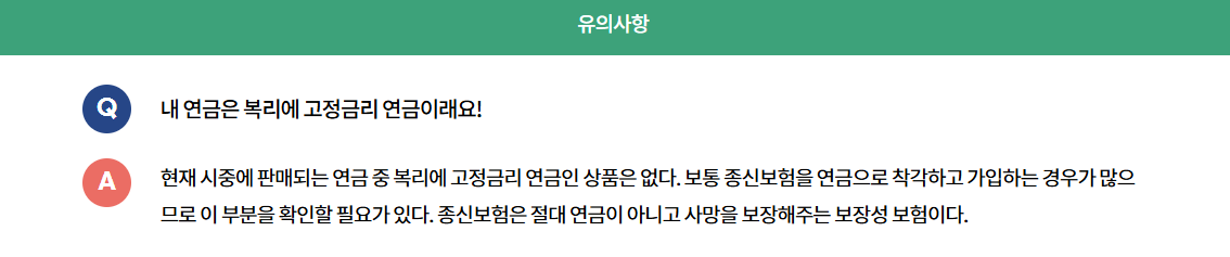 연금 3층 구조