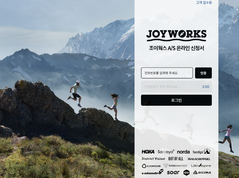 온라인 신청서 스크린샷