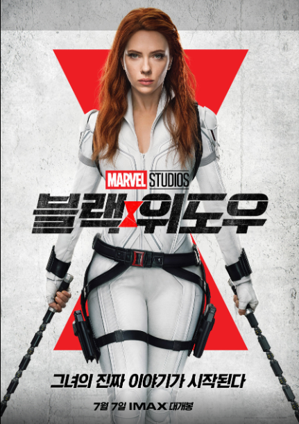 영화 블랙위도우