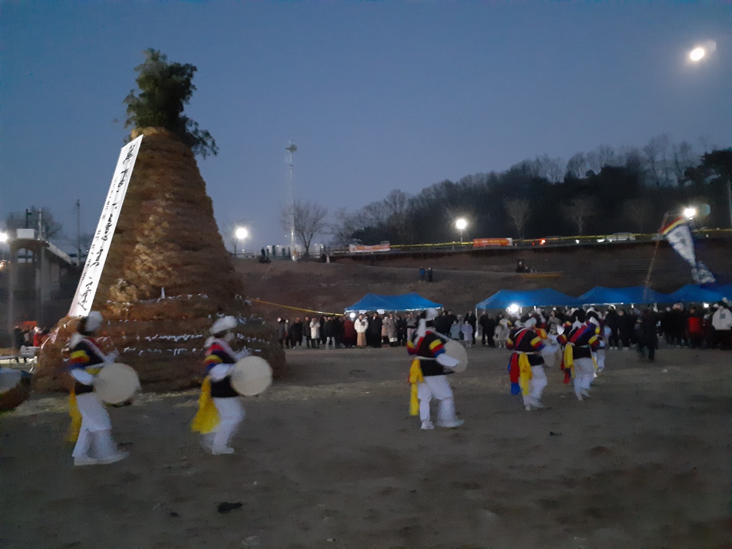 충주시정월대보름축제행사
