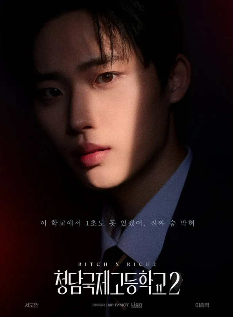 청담국제고등학교2