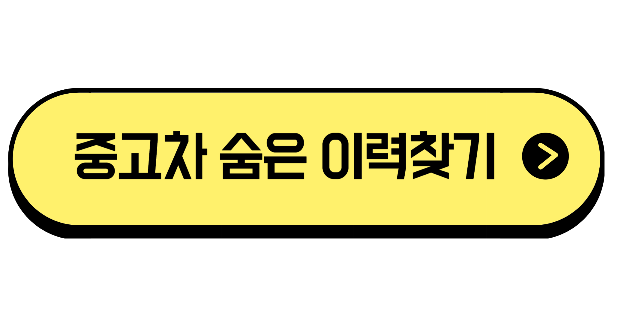 중고차 매매사이트 엔카 K카 KB차차차 보배드림 헤이딜러 바로가기