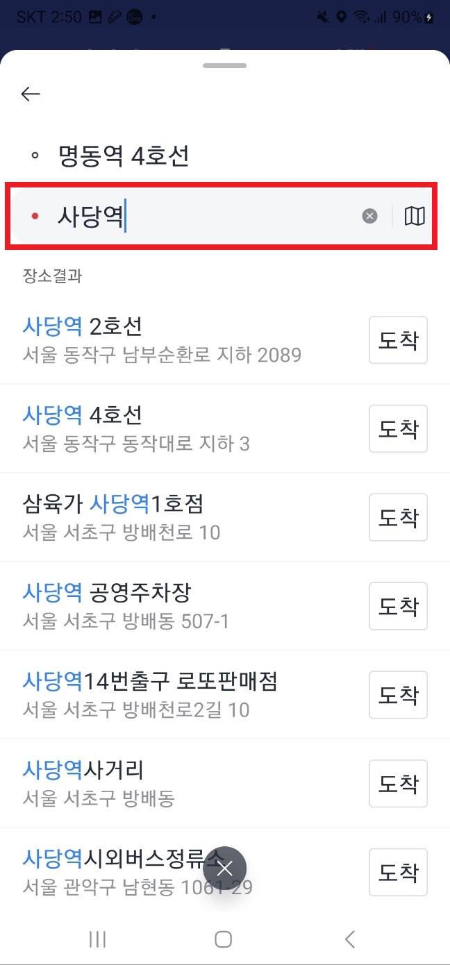 카카오택시 예약 사용법