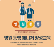 병원동행매니저 취업 후기