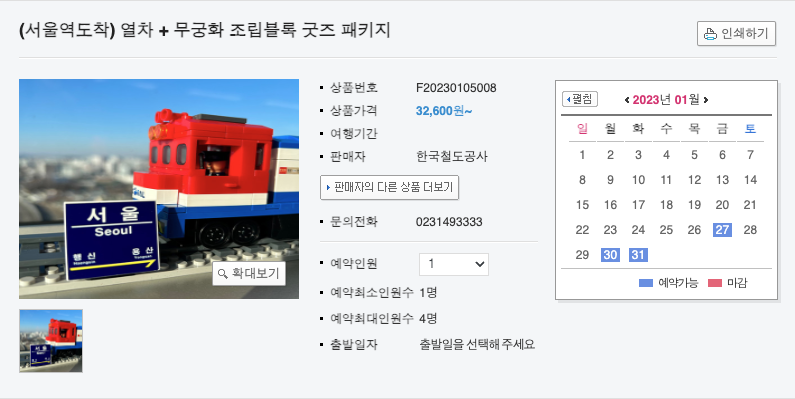 서울역 도착