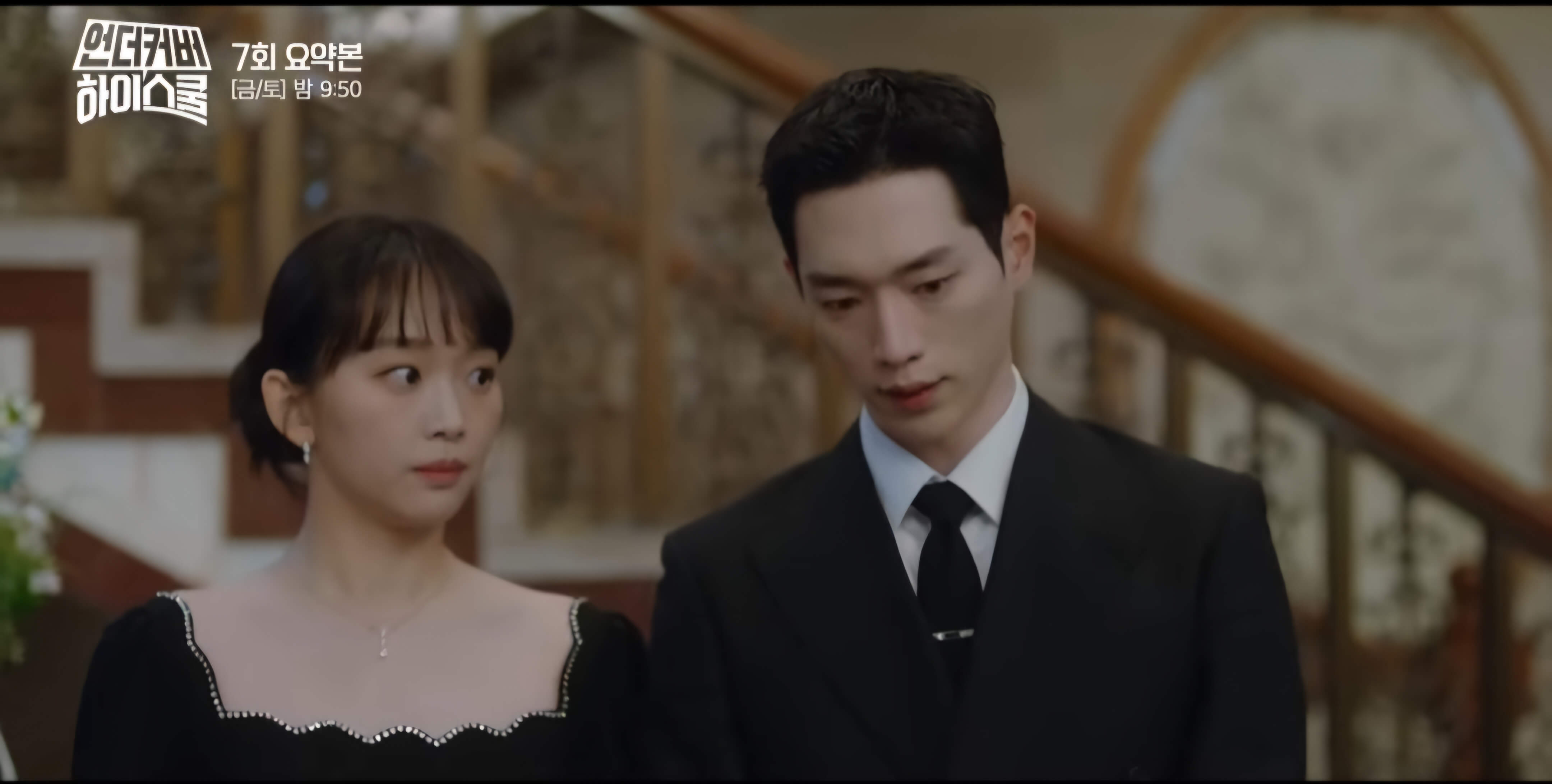 언더커버하이스쿨7회-병문인밤-드디어 침투하나요~