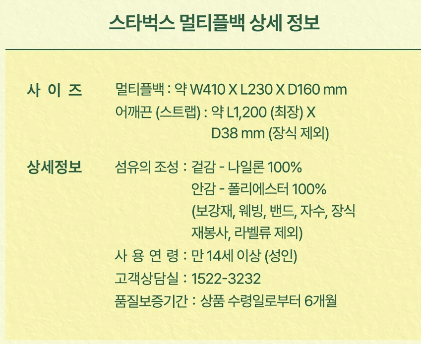 스타벅스 프리퀀시 가방