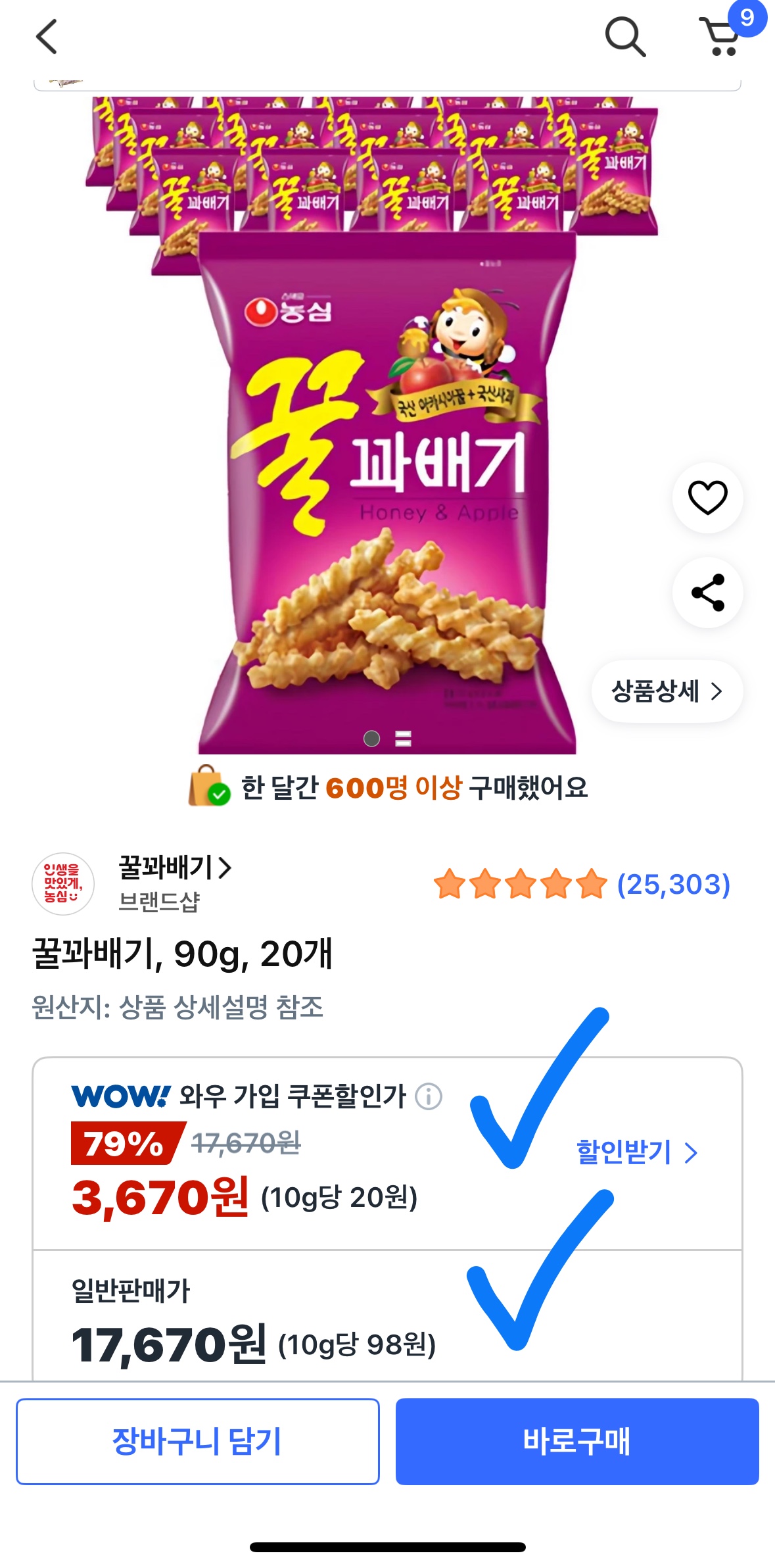 온 가족 간식 걱정이라면 놓치면 손해! 농심 꿀꽈배기 역대 최저가, 한정 수량 정보 바로 확인하기