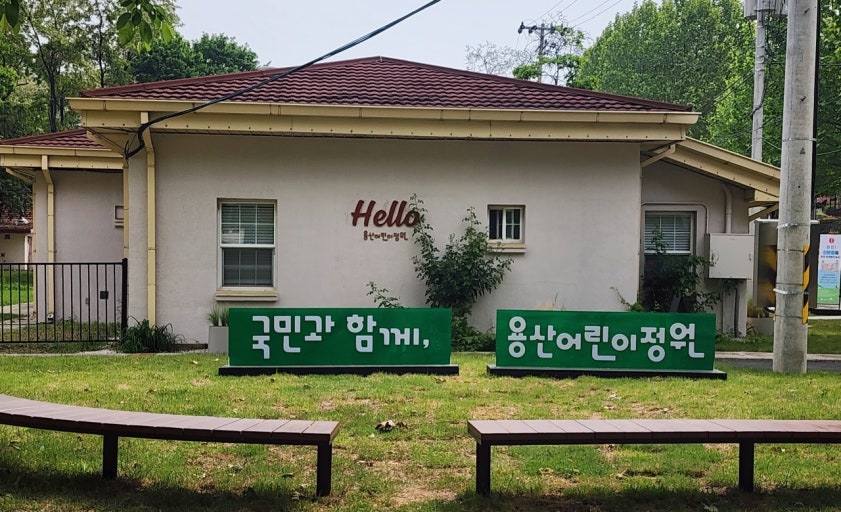 용산 어린이정원 예약하기