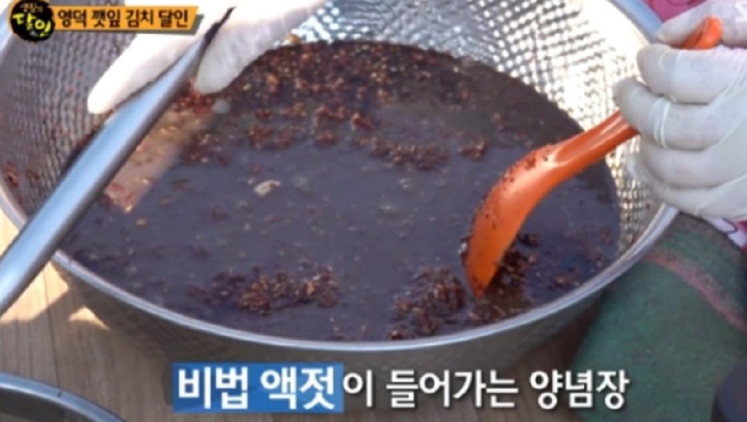 영덕-깻잎-김치-산양삼