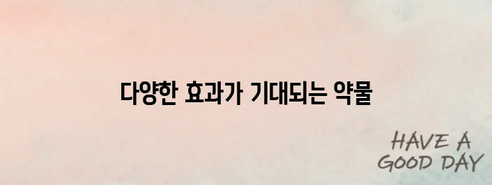 아보다트의 놀라운 효과