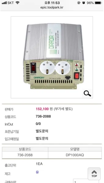 캠핑 인버터 선택 정격용량 파형 효율 비교로 전기요리 준비하기_11