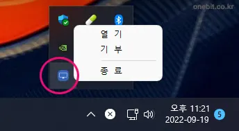 Simple NeverSleep 1.1 트레이 실행 모습