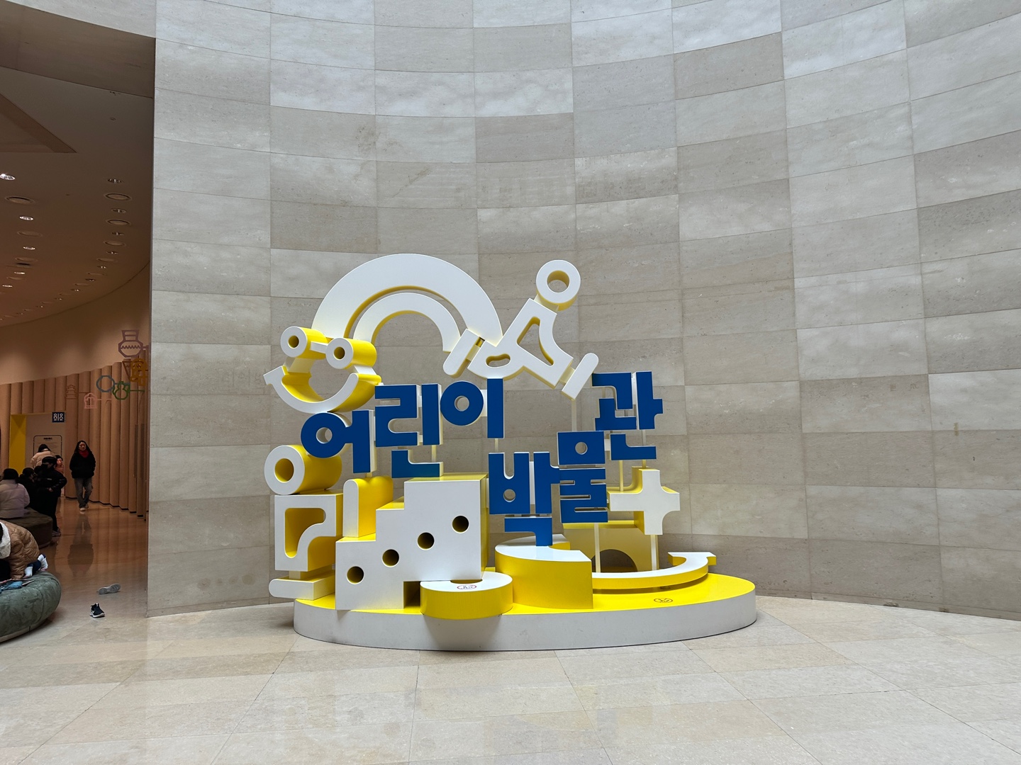국중박어린이박물관