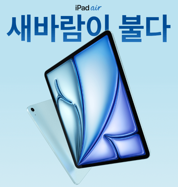 아이패드 에어 M2