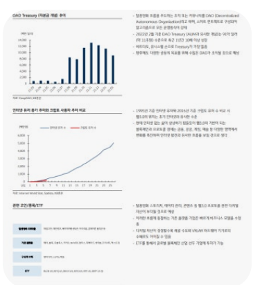 KB증권 리포트, 올 주식시장 3대 테마