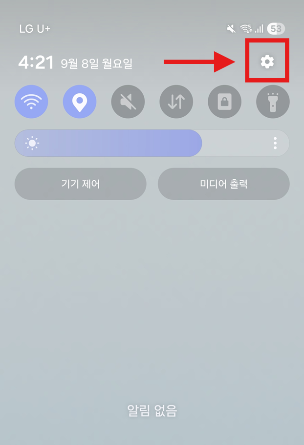 방법 2: 톱니바퀴 모양 설정 버튼 선택하기