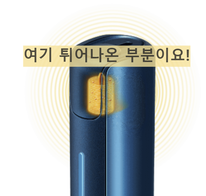 전자담배 히팅 블레이드 설명