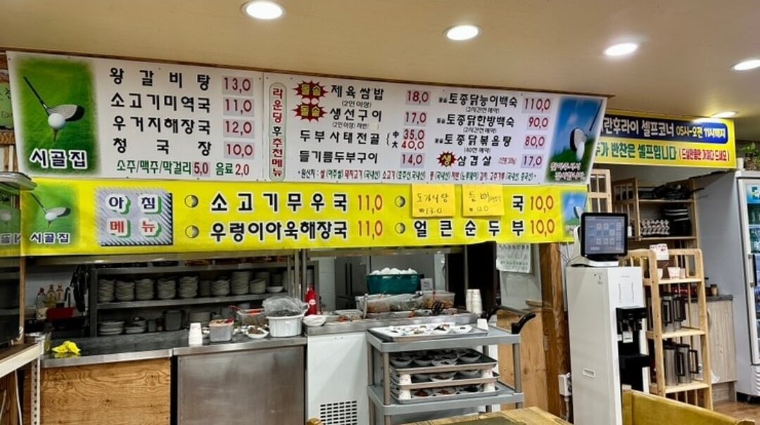 여주 신라 cc 아침 식사 
