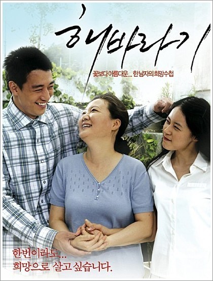 해바라기
