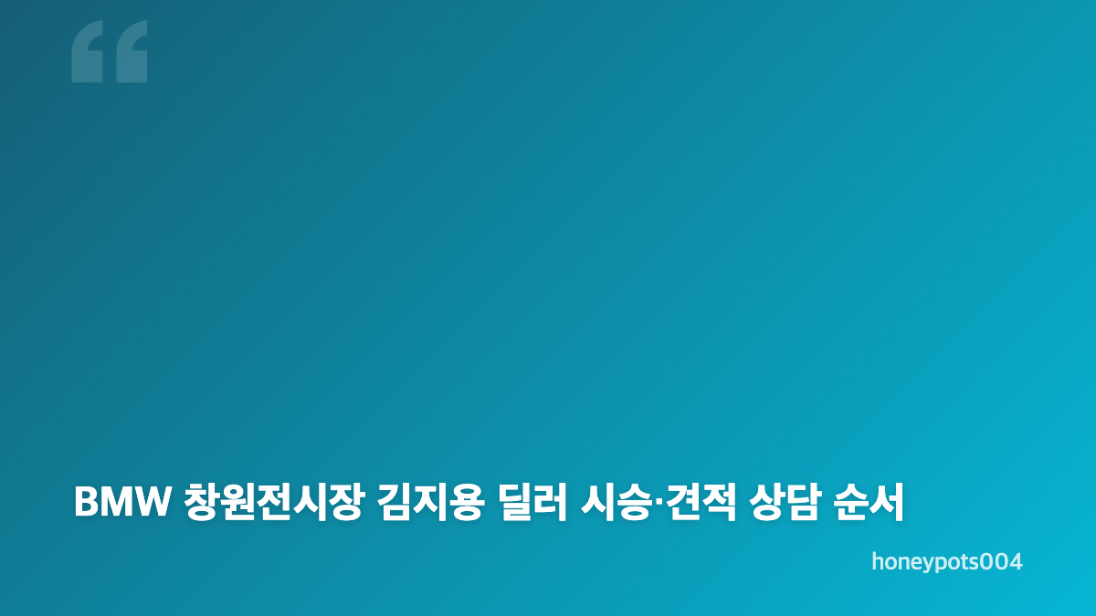 BMW 창원전시장 520i 알파인 화이트 실차 후기